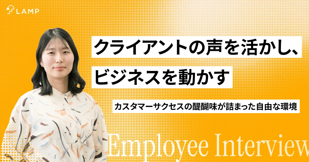 インタビュー記事のアイキャッチ：遠藤