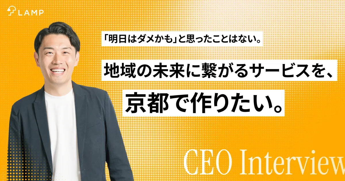 インタビュー記事のアイキャッチ：河野
