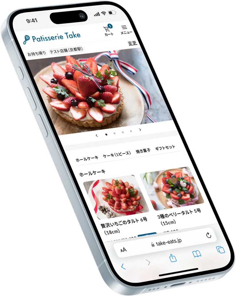 テイクイーツのモックアップ画像