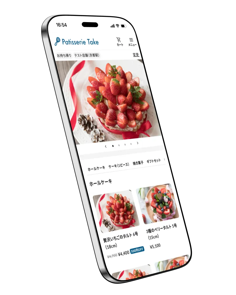テイクイーツのモックアップ画像