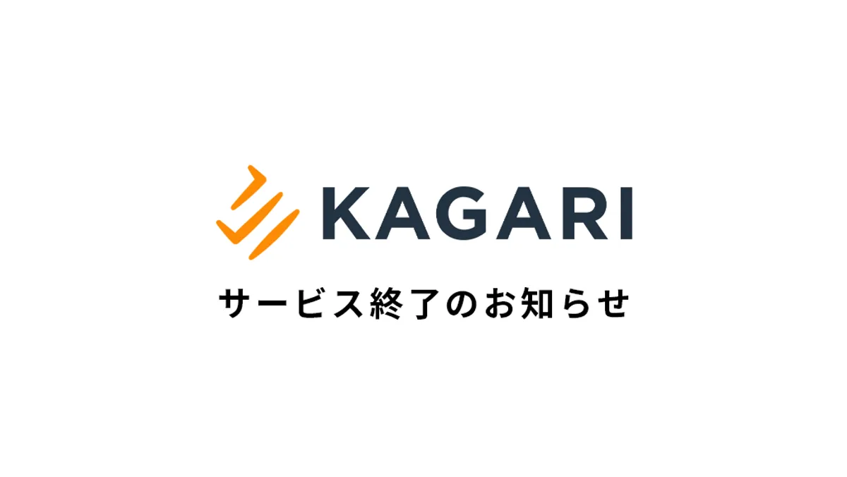 【重要】サービス終了のお知らせ